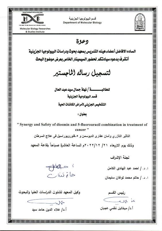 نهلة جمال