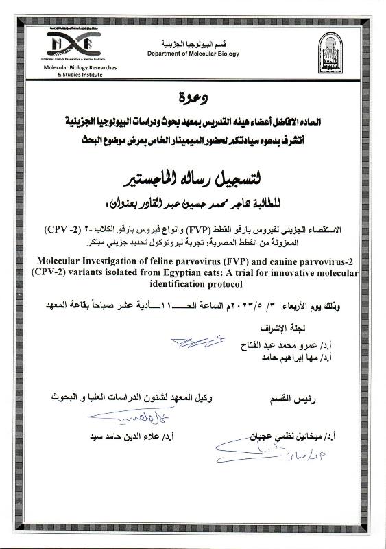هاجر
