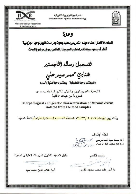 هنادى2