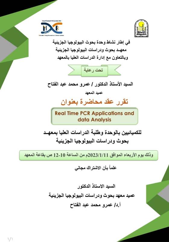real time pcr