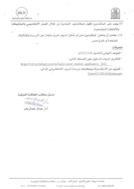 السفارة2