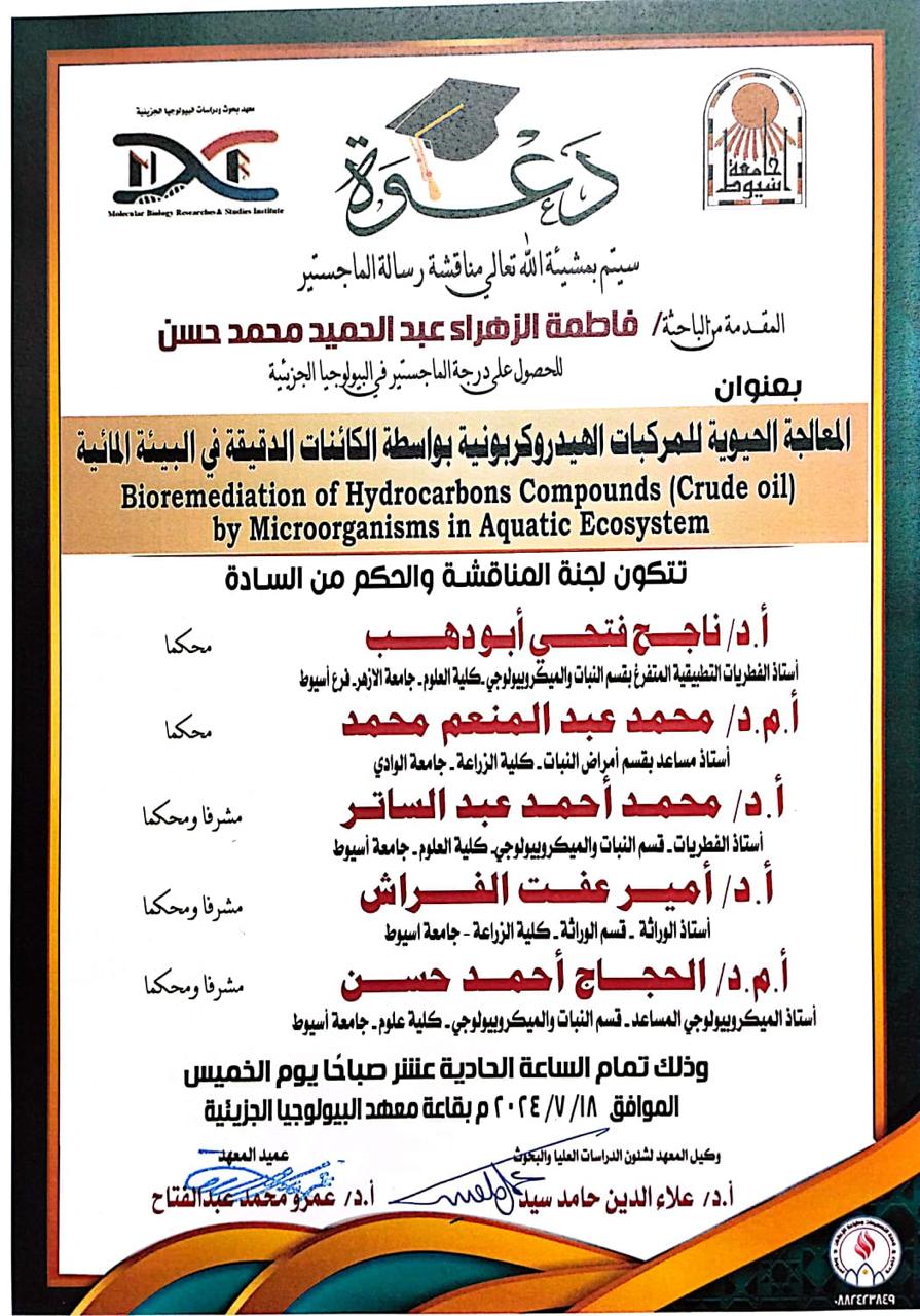 فاطمة