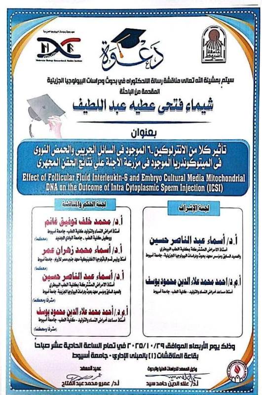 شيماء