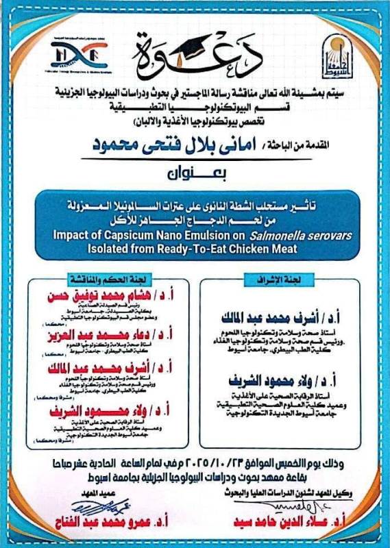 أمانى
