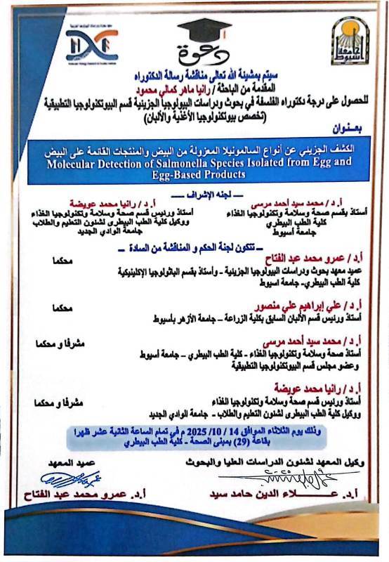رانيا