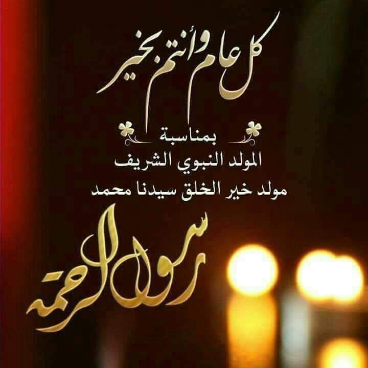 المولد