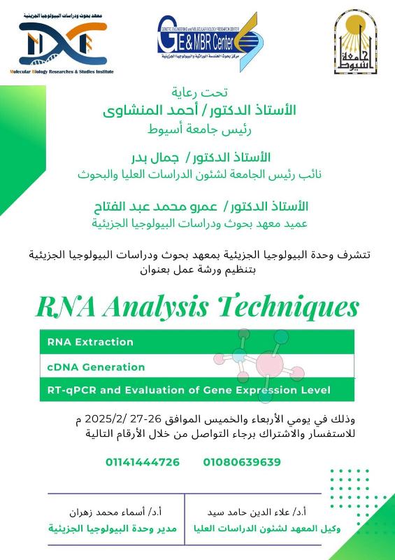 ٌRNA