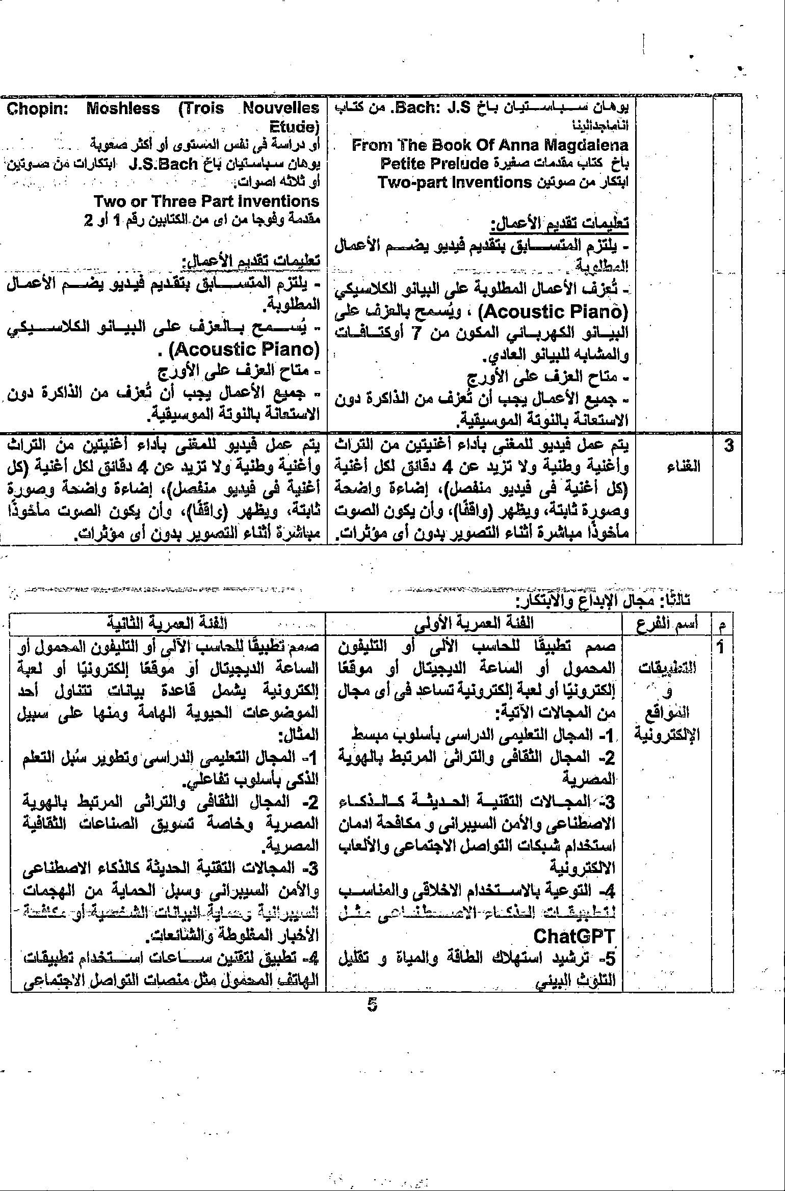 -جح