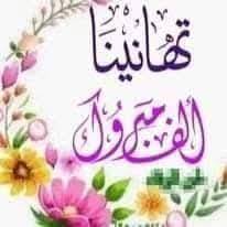 دنجهح