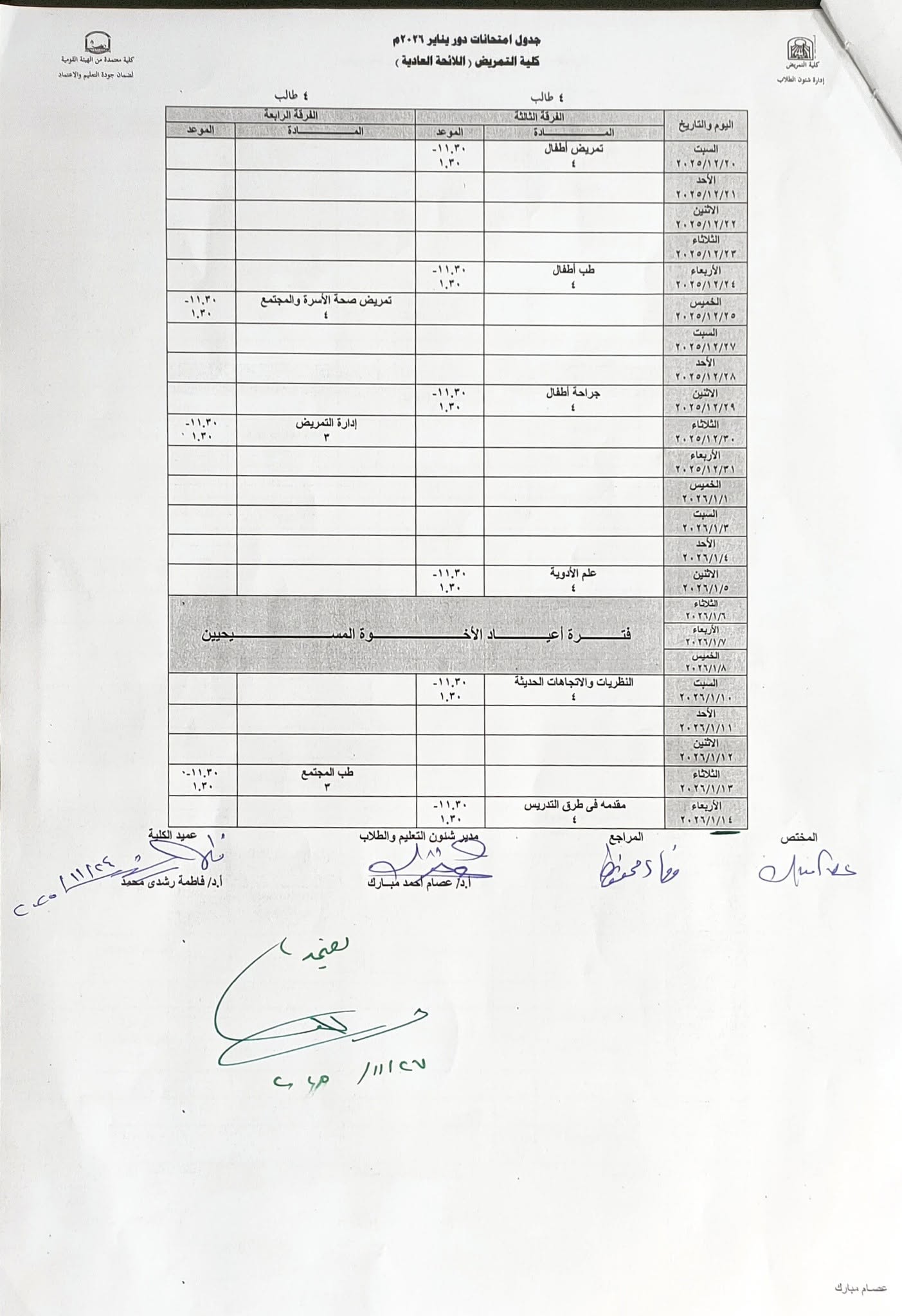 اءءءءا