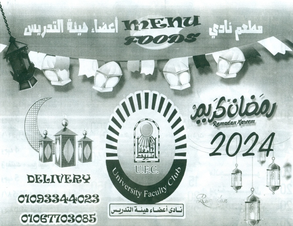 لبغاغا