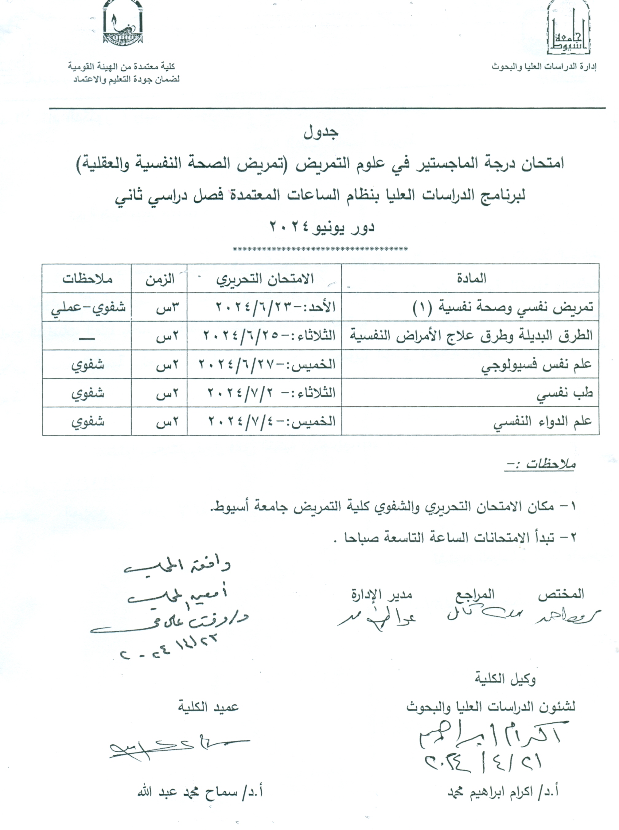 تبب