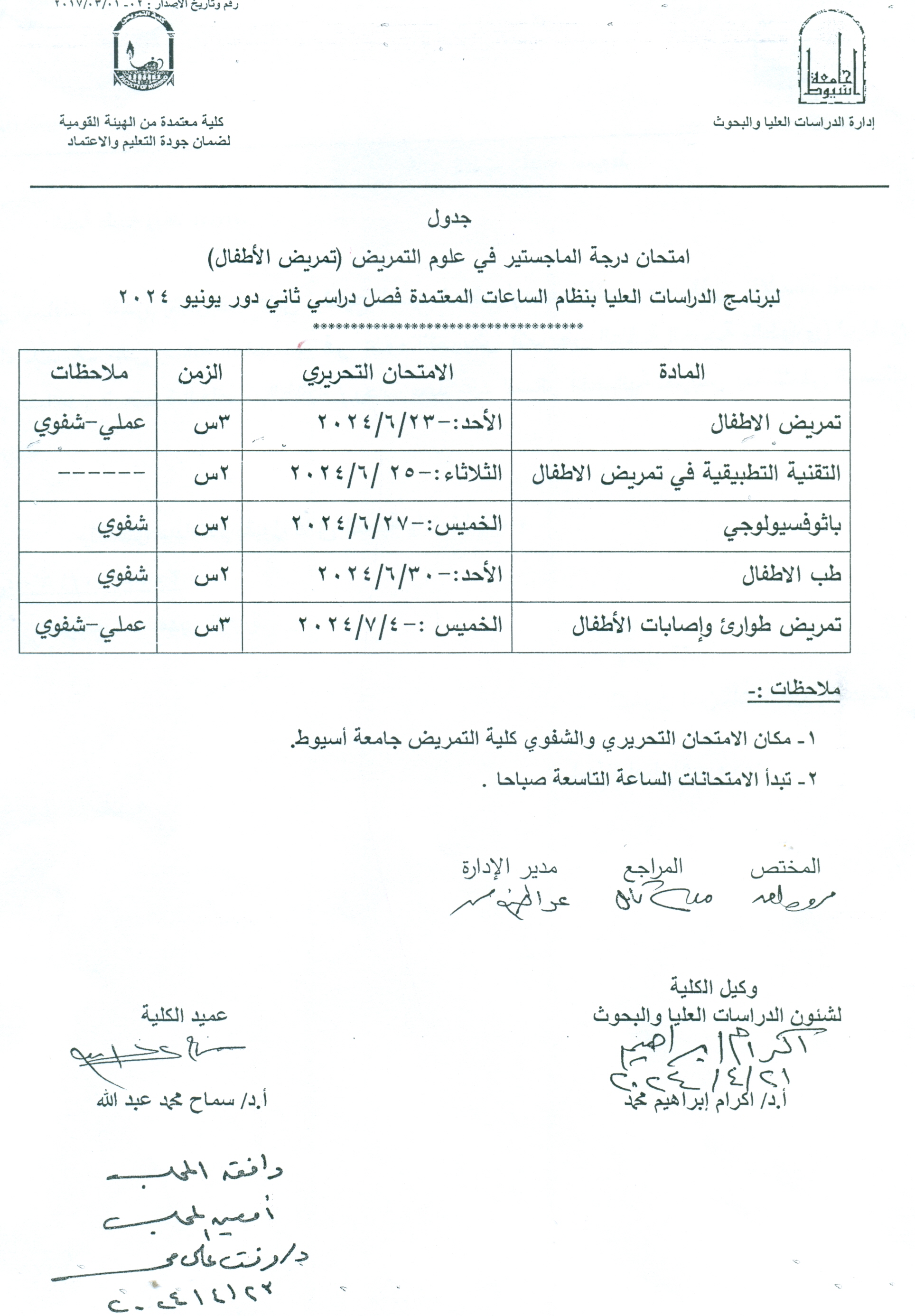 اتب