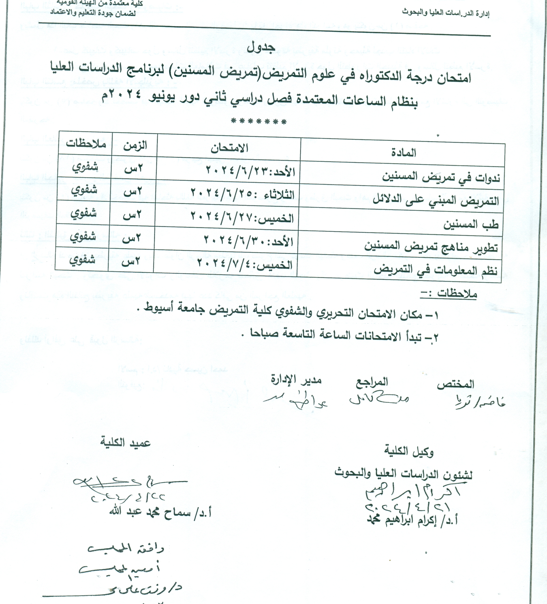 ماتمم