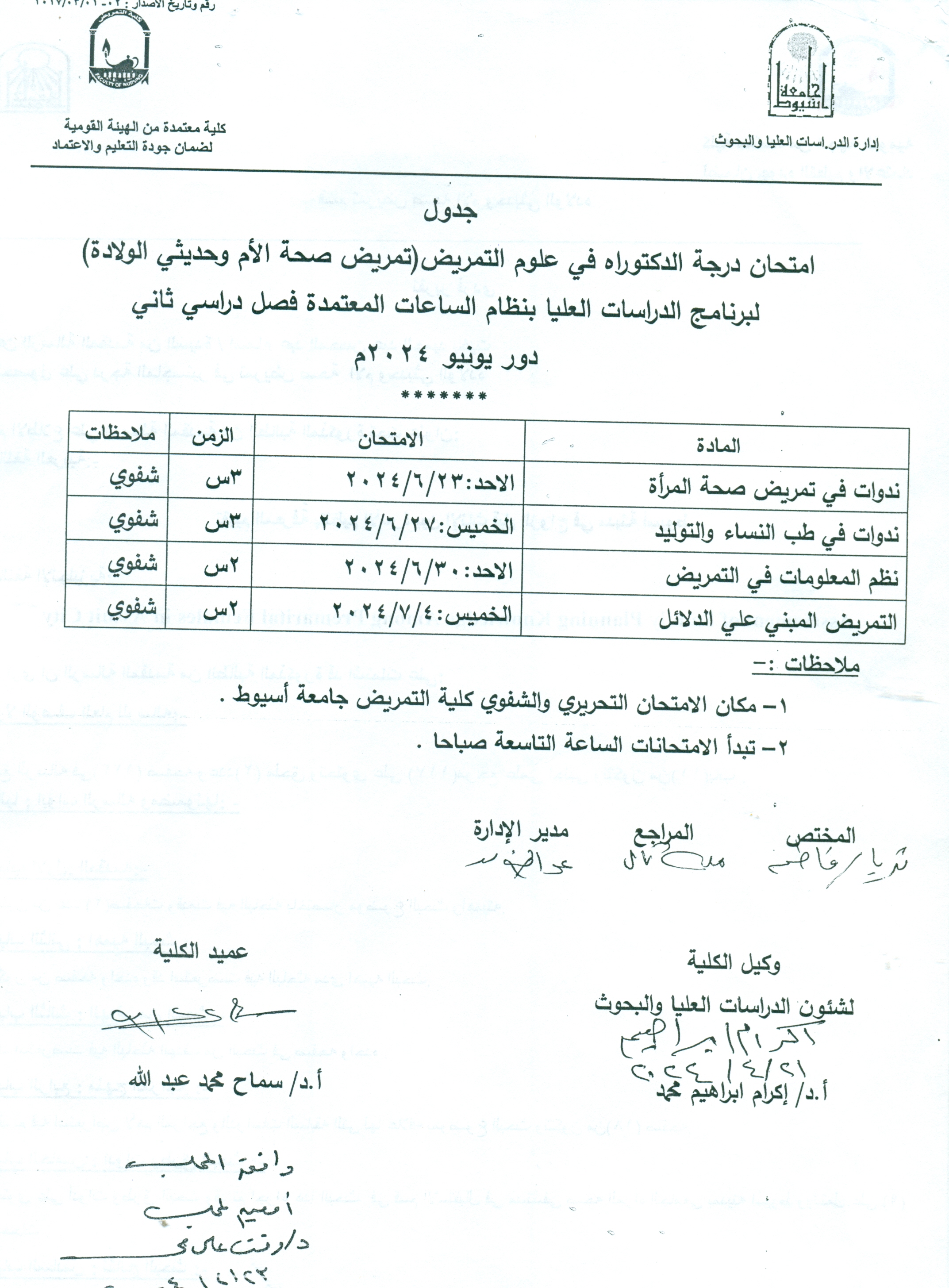 نات