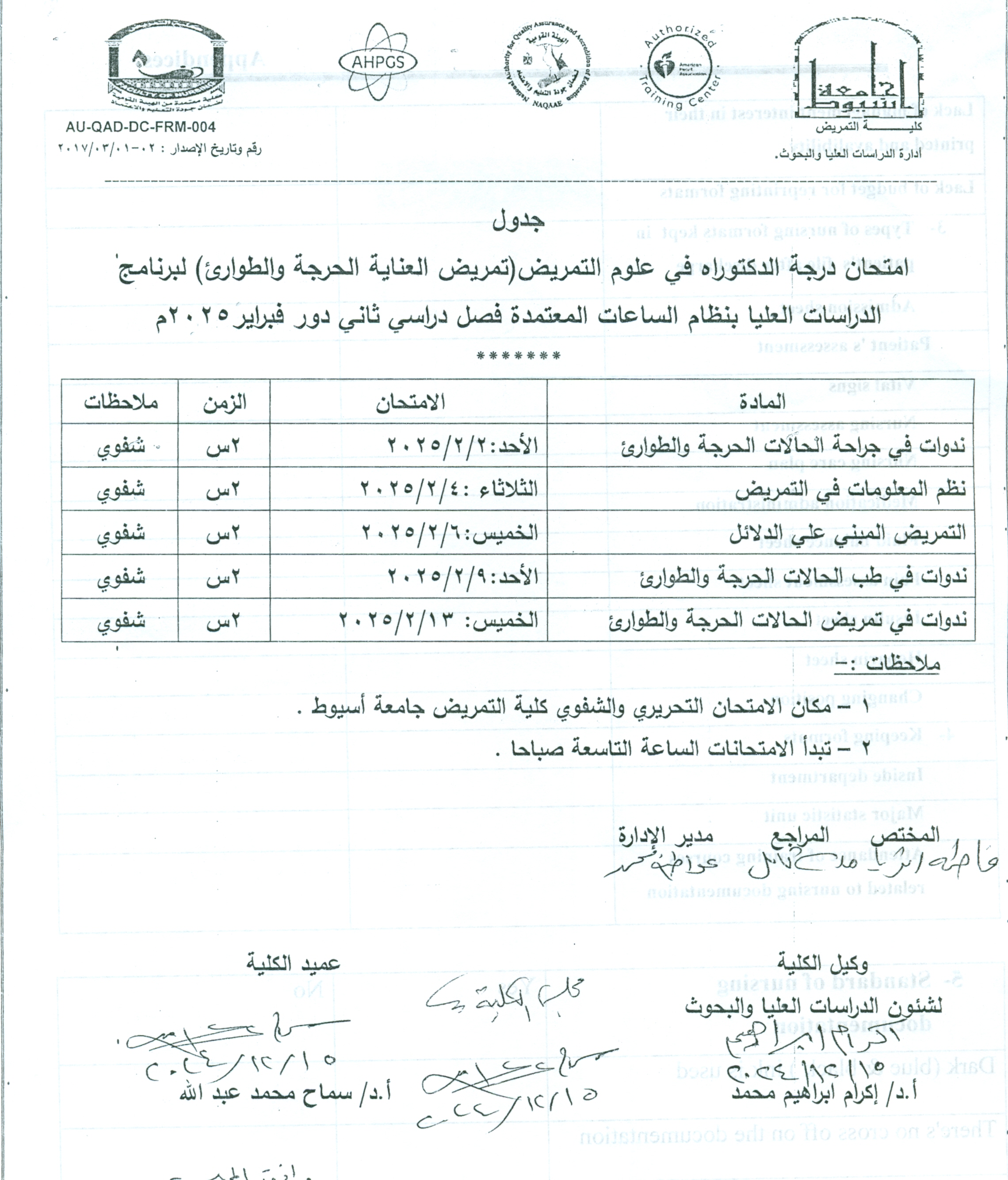 ؤيؤ