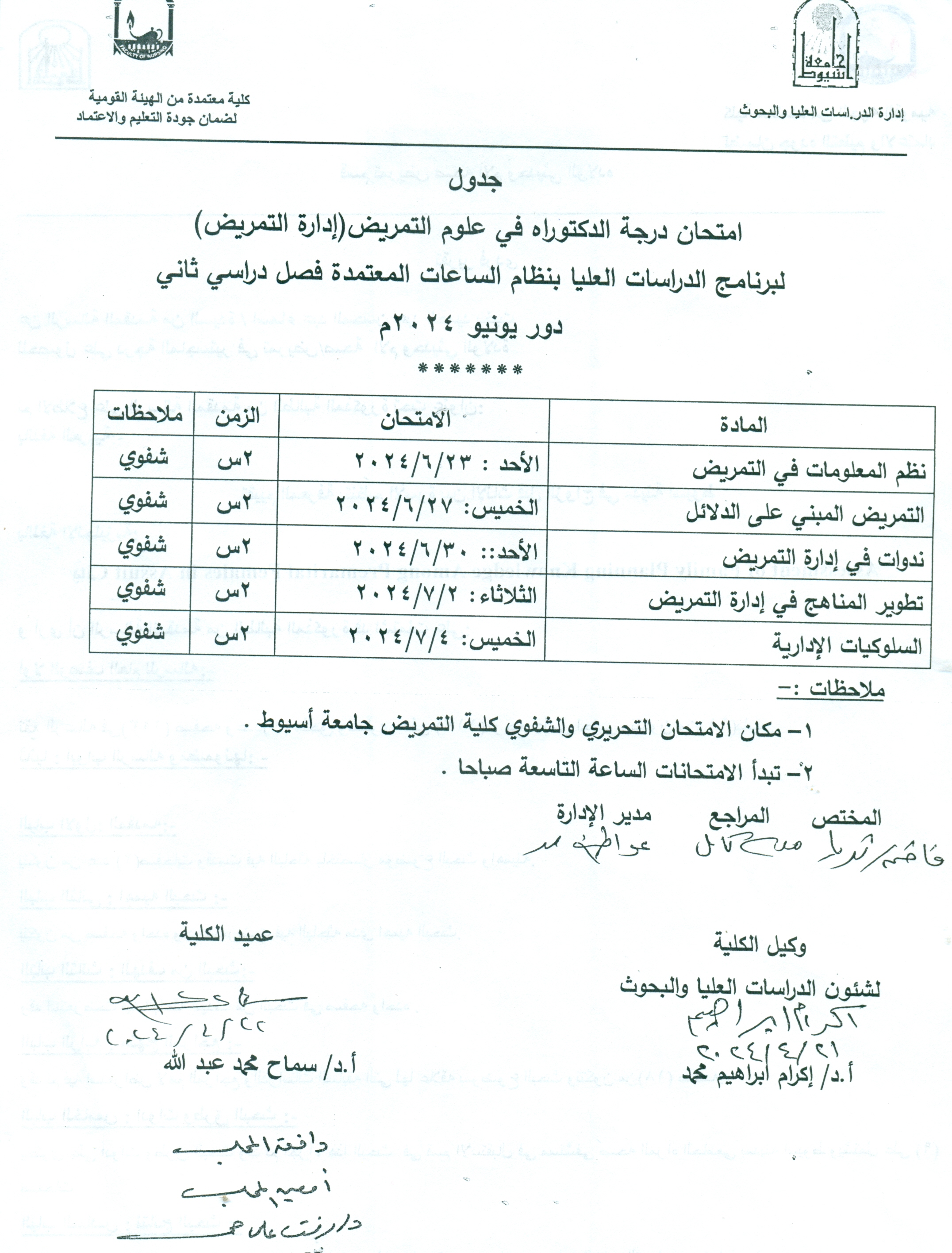 اتهعه8