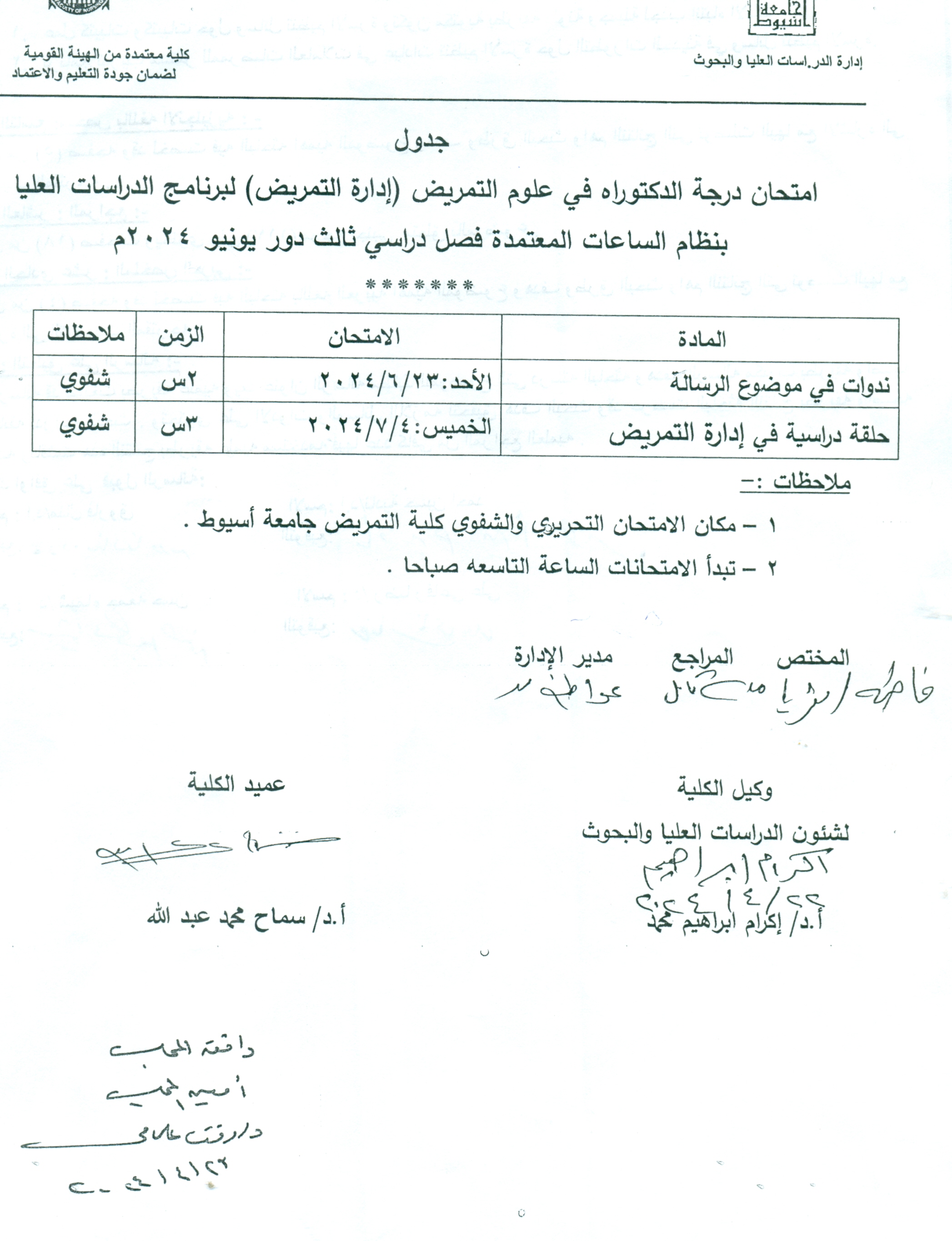 طحنن