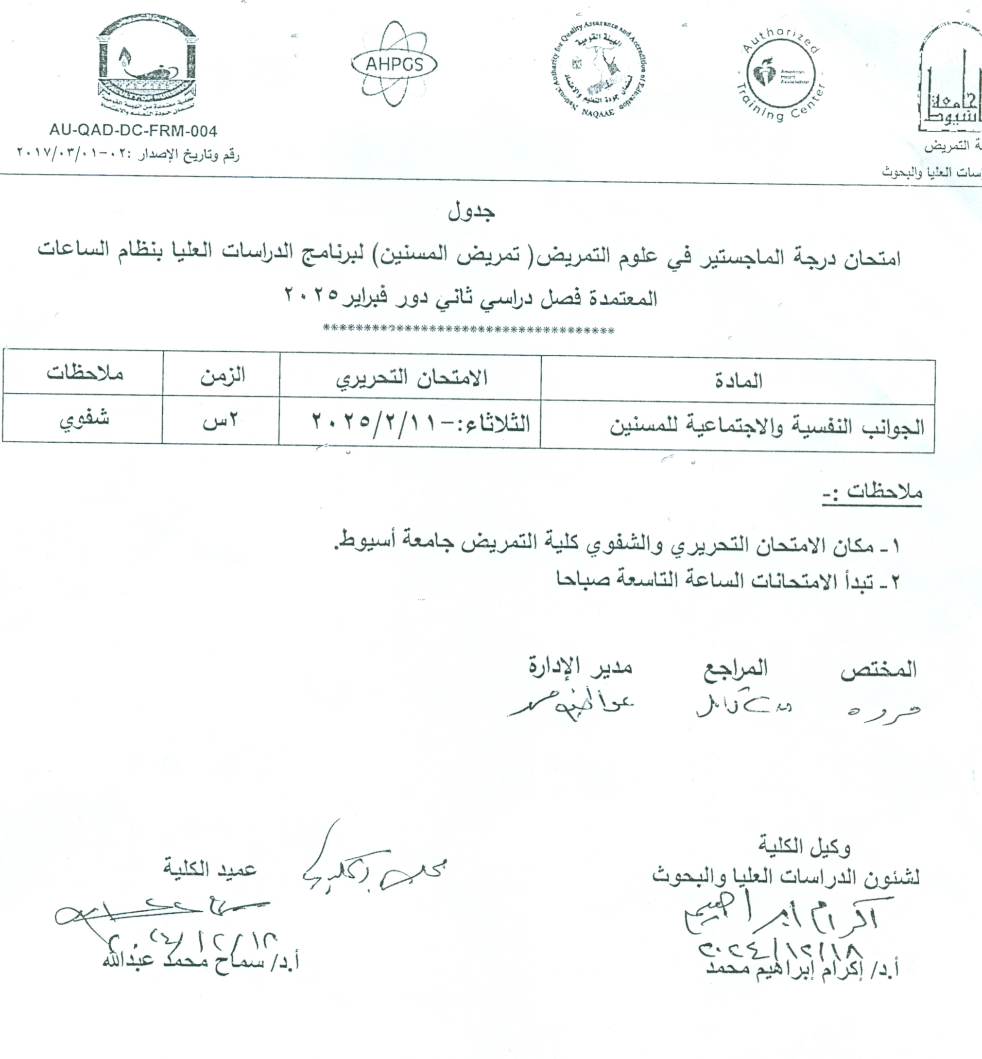فقع