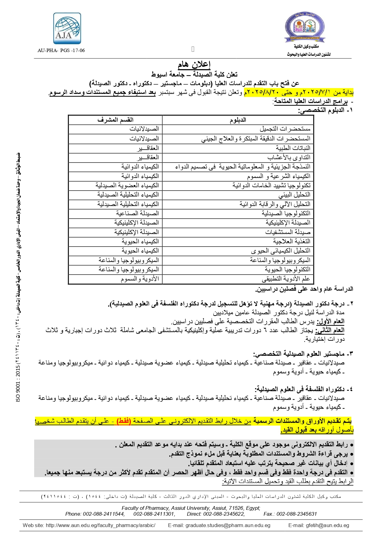 تعلن كلية الصيدلة – جامعة اسيوط عن فتح باب التقدم للدراسات العليا (دبلومات – ماجستير – دكتوراه ـ دكتور الصيدلة) للعام الجامعى 2025/2026