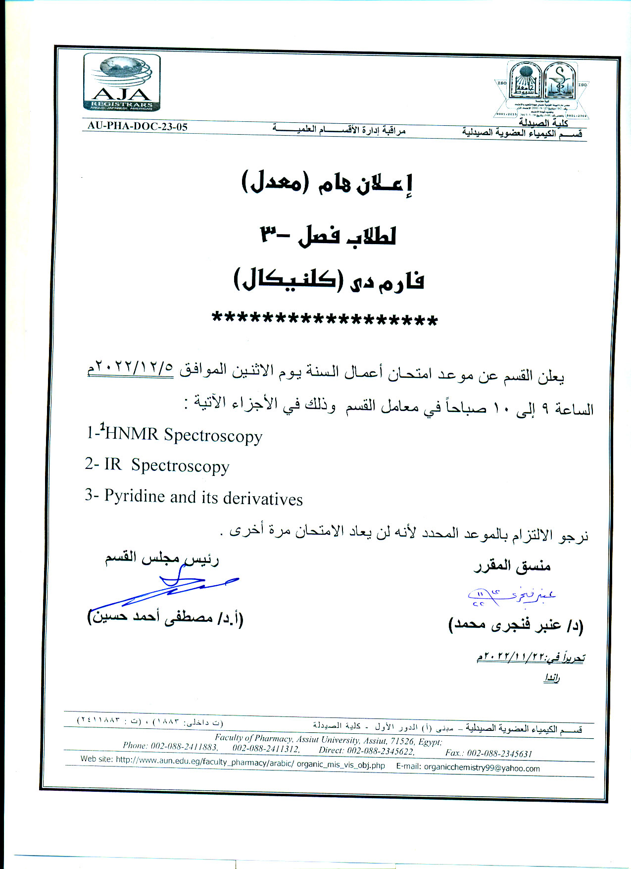 تعديل