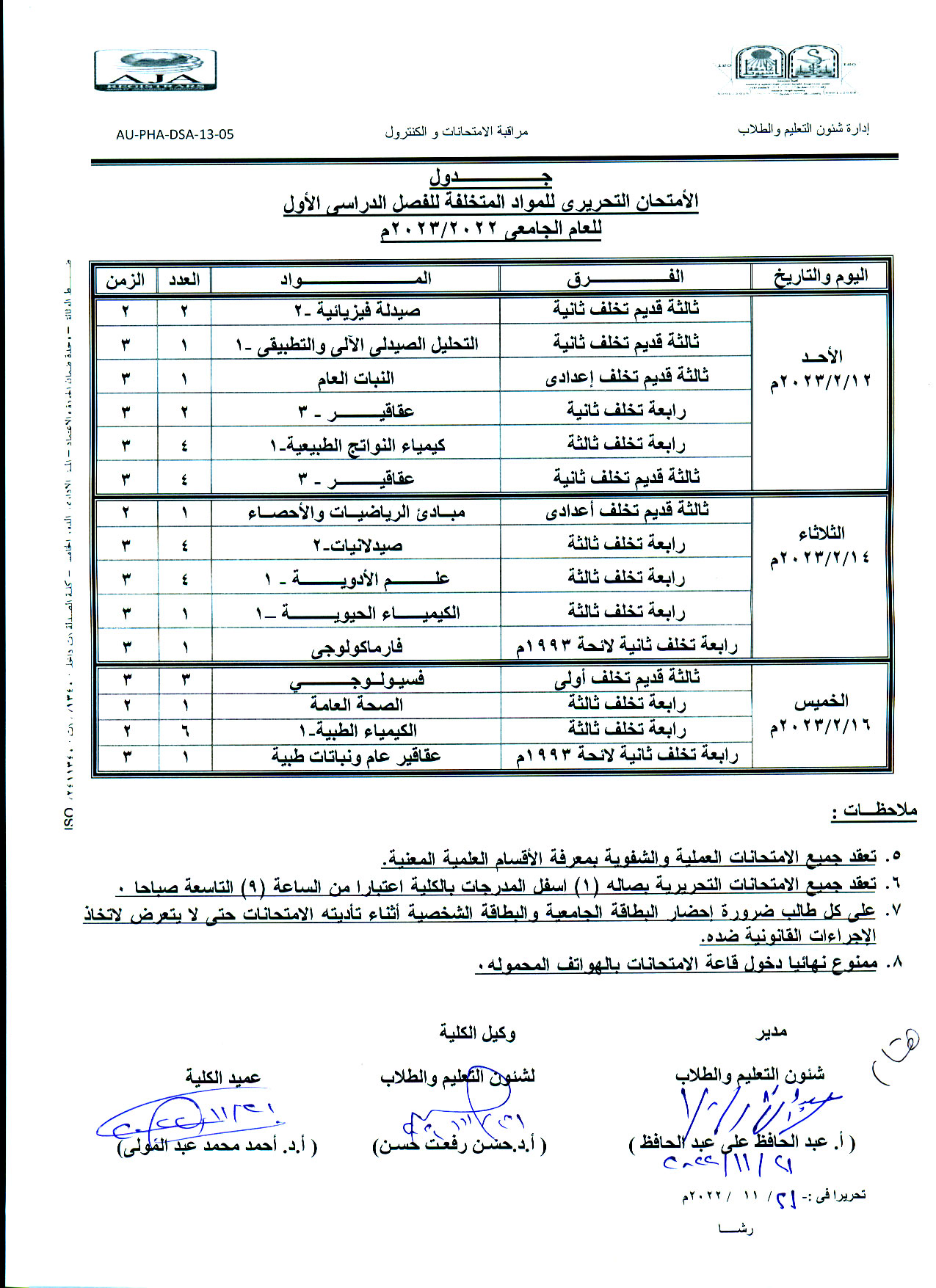 تخلف