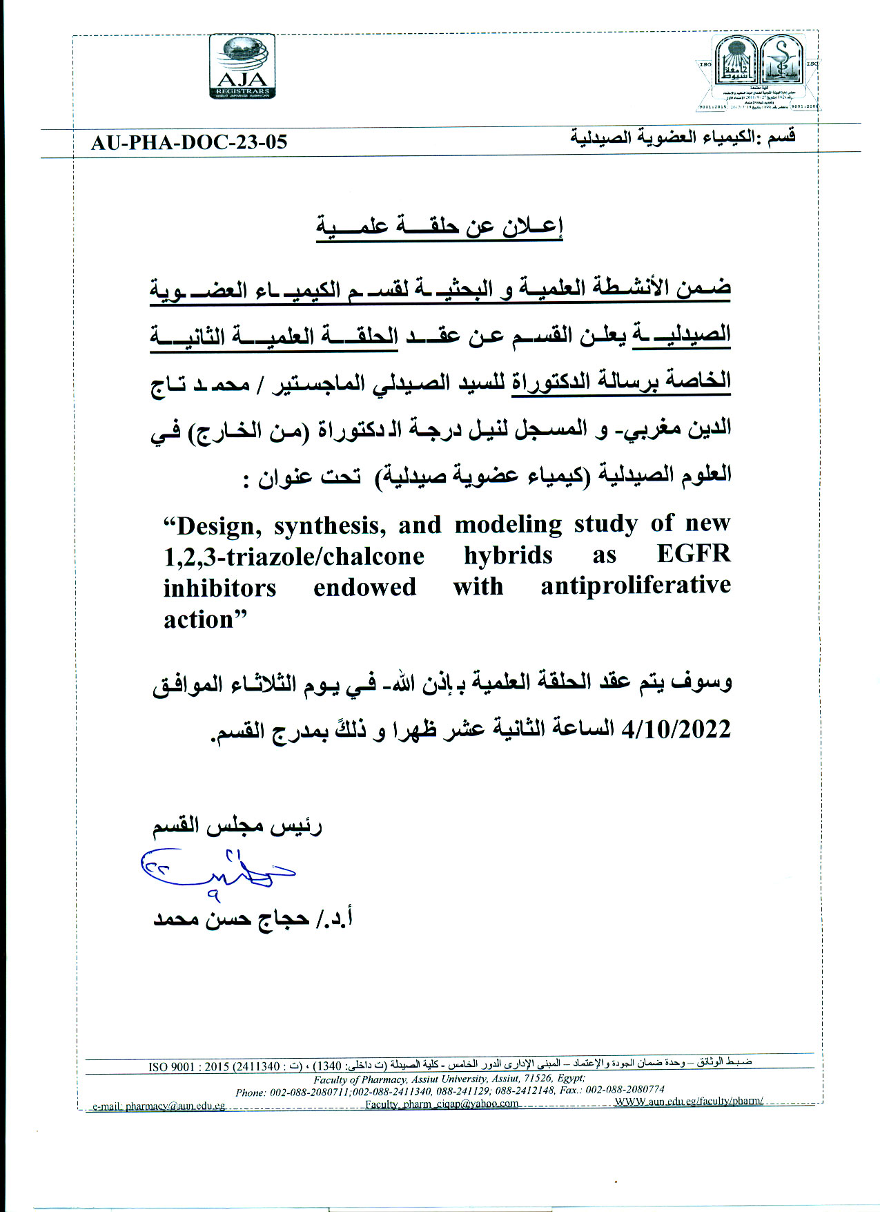 حلقة