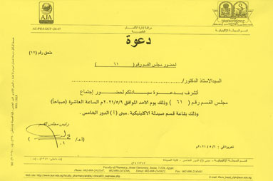اجتماع مجلس قسم الصيدلة الإكلينيكية بكلية الصيدلة يوم الأحد الموافق 9-5-2021م.