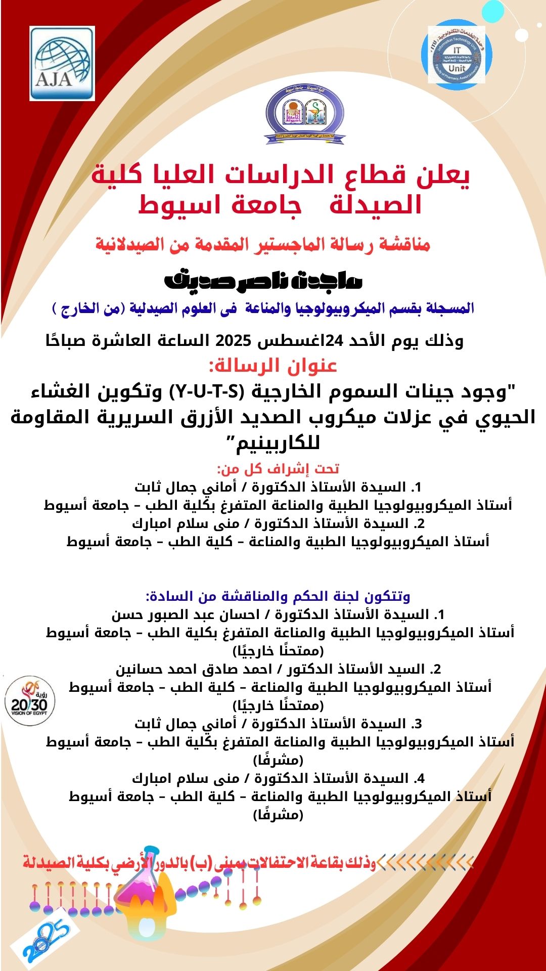 مناقشة رسالة الماجستير المقدمة من الصيدلانية/ ماجدة ناصر صديق – المسجلة (من الخارج) بقسم ميكروبيولوجيا ومناعة وذلك يوم الأحد 24اغسطس 2025