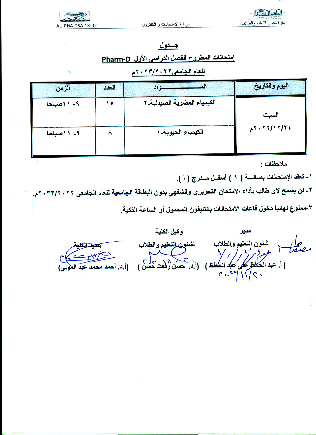 مطروح
