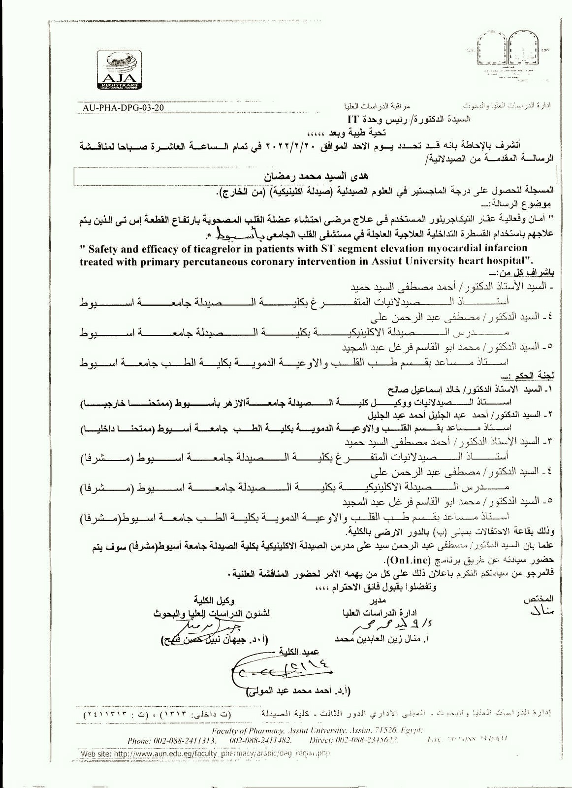 مناقشة