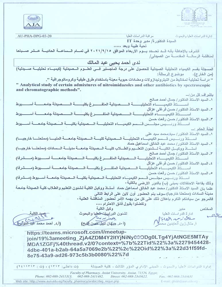 تحدد يوم الأربعاء الموافق 15-9-2021م  