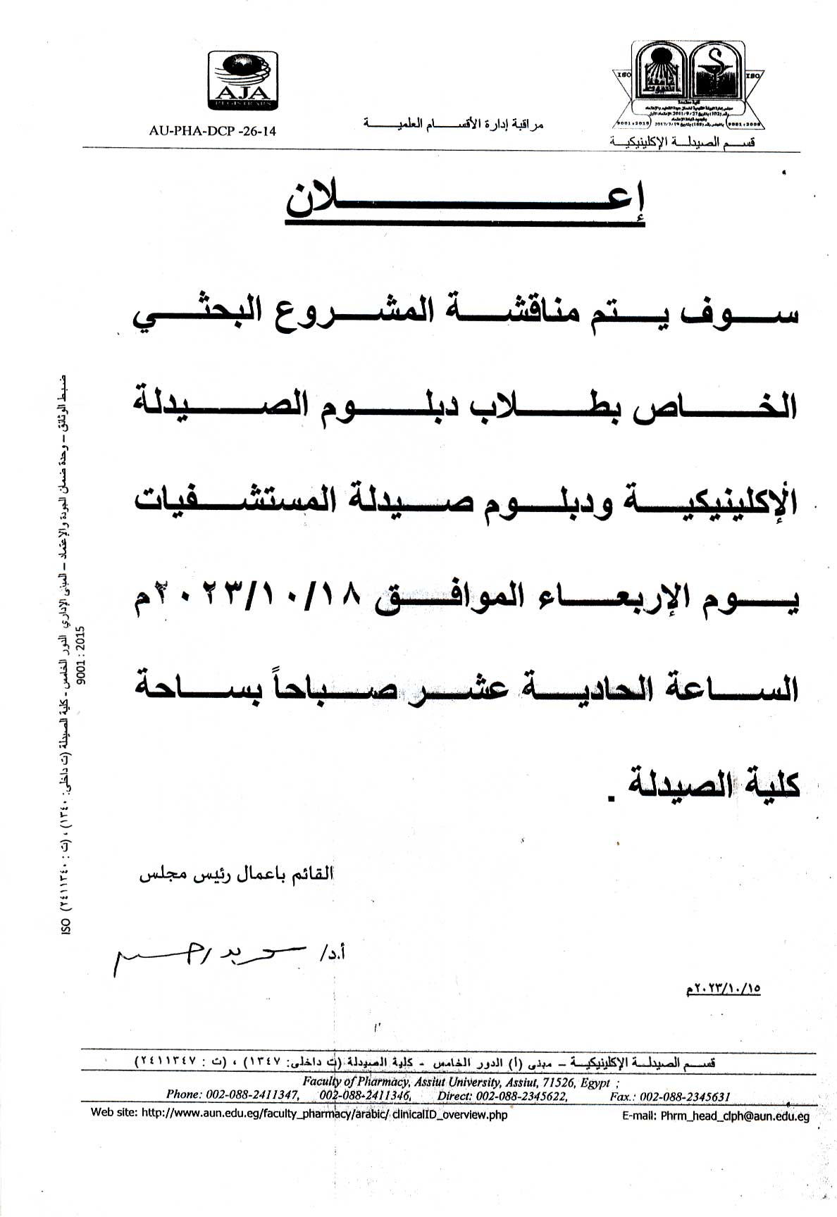 اعلان هام