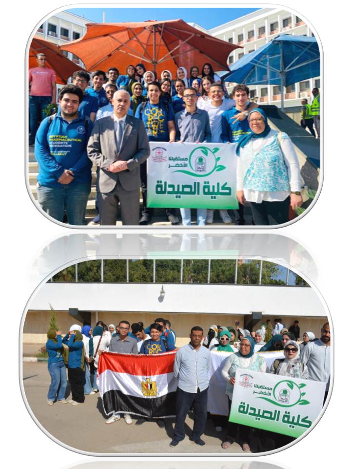 كلية الصيدلة تشارك بوفد طلابى فى فعاليات المنتدى البيئى COP 28 Assiut تحت شعار" مستقبلنا الأخضر "
