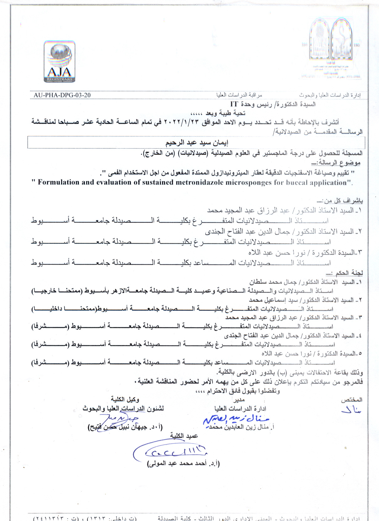 مناقشة الرسالة المقدمة من الصيدلانية/ إيمان سيد عبدالرحيم  –من الخارج  للحصول على درجة الماجستير فى العلوم الصيدلية (صيدلانيات). وذلك يوم الأحد الموافق 2022/1/23 فى تمام الساعة الحادية عشر صباحاً