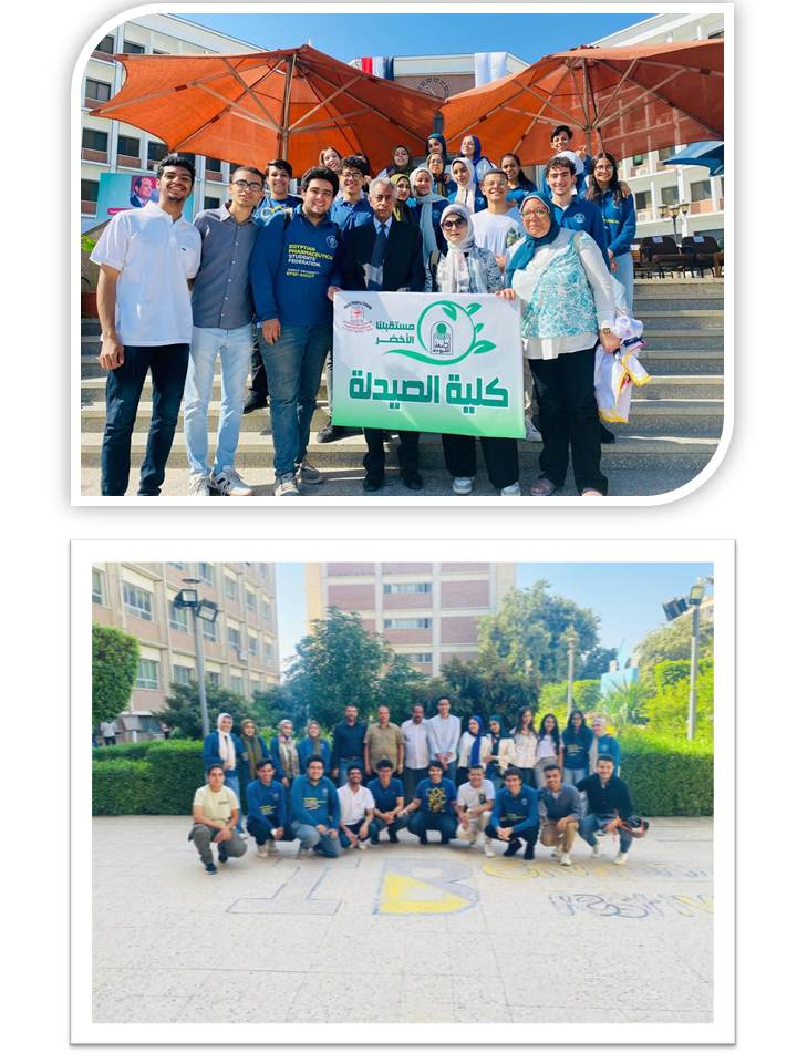 كلية الصيدلة تشارك بوفد طلابى فى فعاليات المنتدى البيئى COP 28 Assiut تحت شعار" مستقبلنا الأخضر "