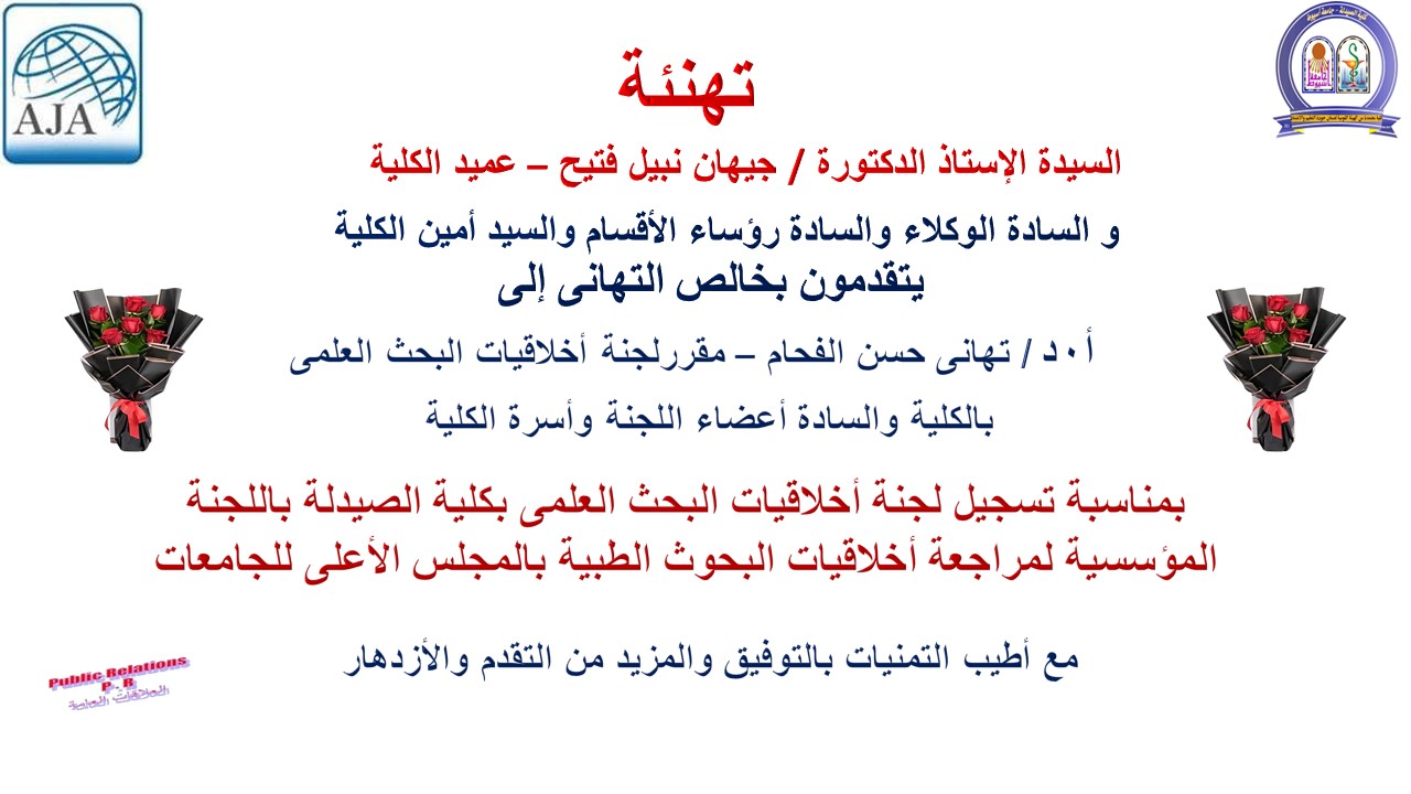 تهنئة2