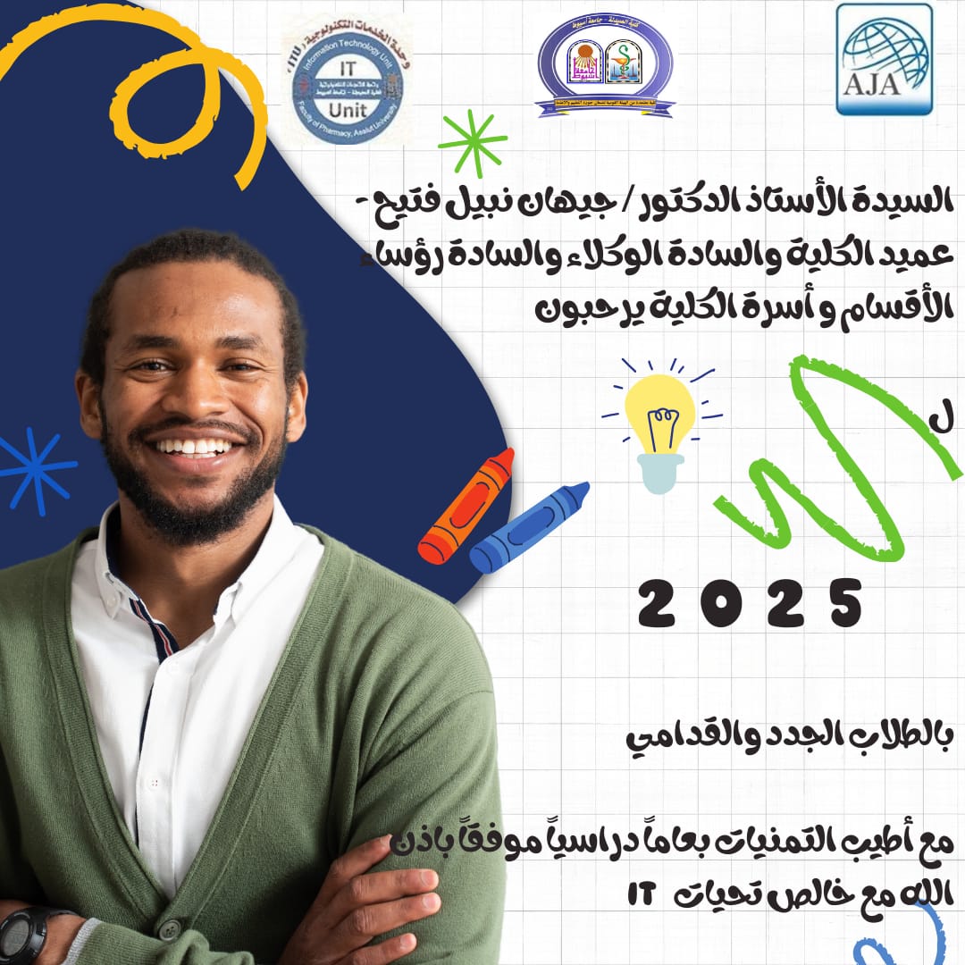 تهنئة