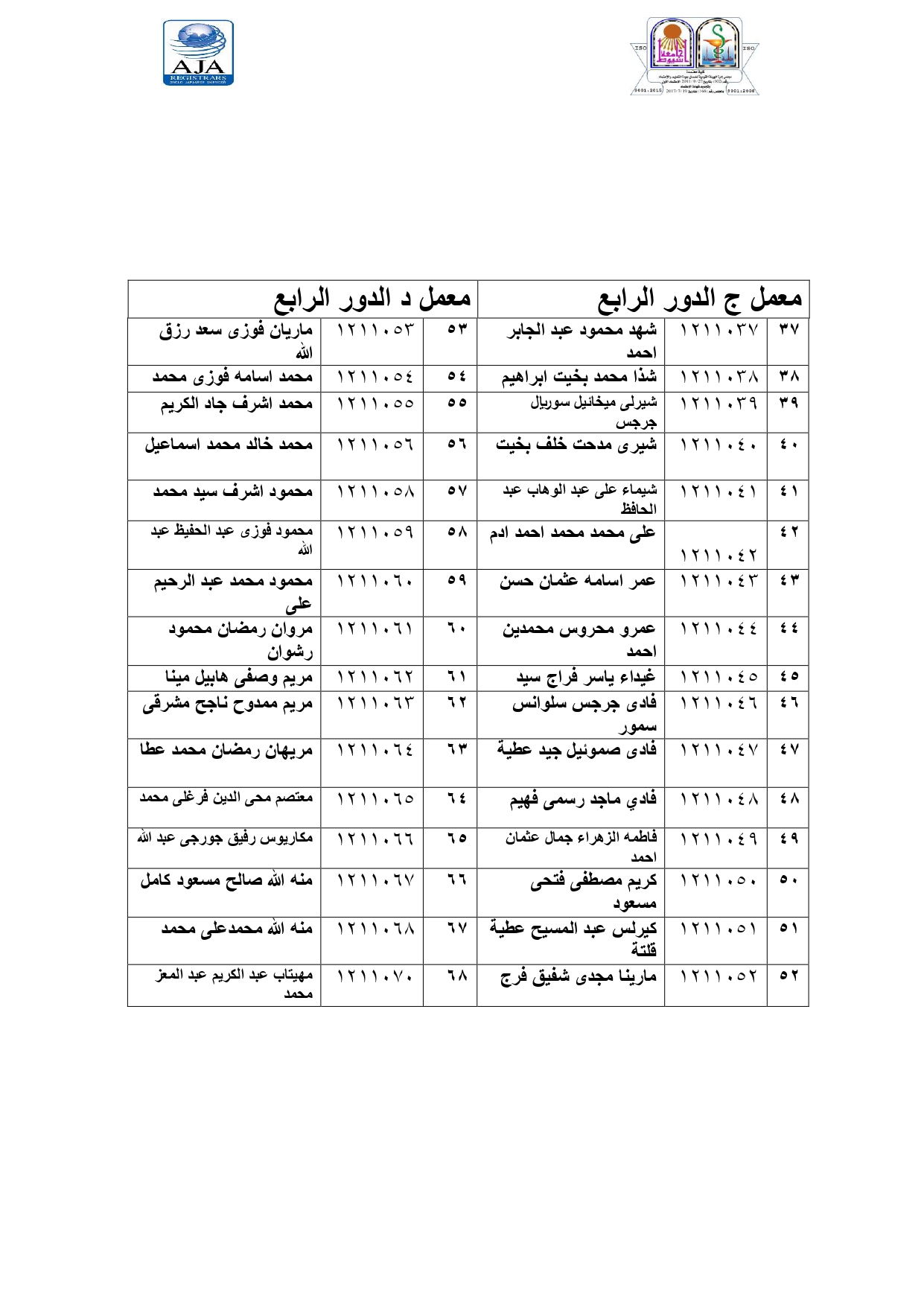 إعلان لطلاب فصل (2) لطلاب برنامج الصيدلة الأكلينيكية مقرر عقاقير-1 قرر إمتحان العملى يوم الخميس الموافق 19 مايو 2022