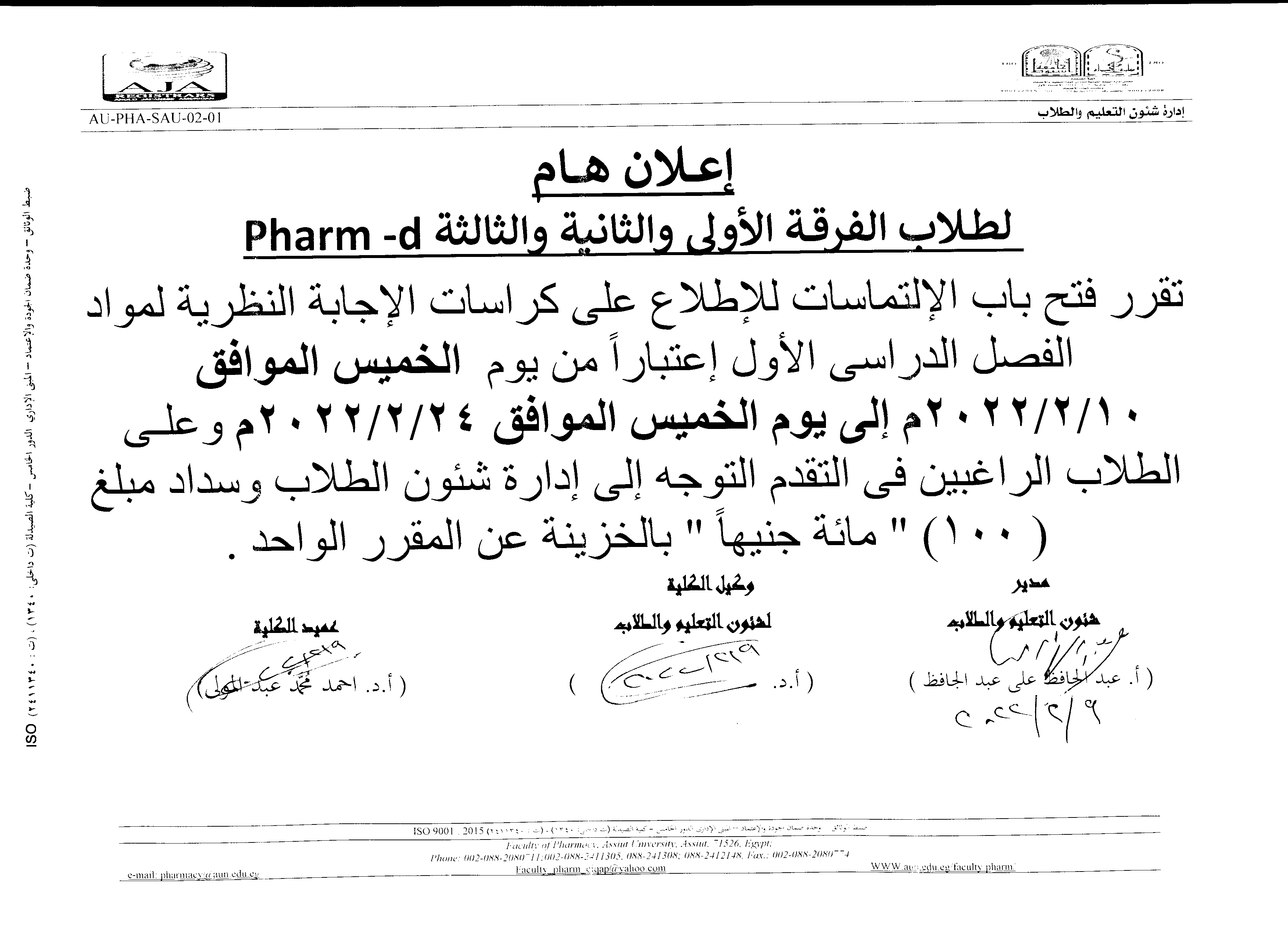 التماسات