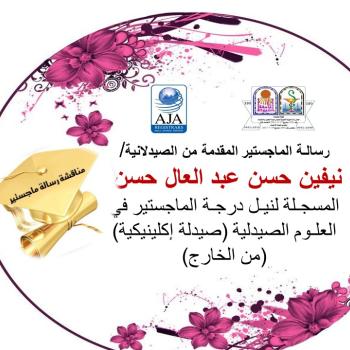 مناقشة