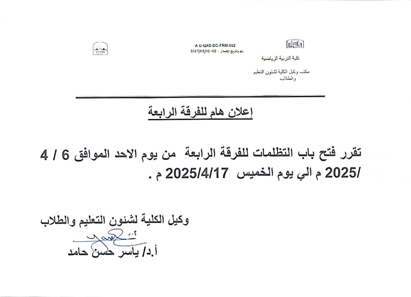 اعلان