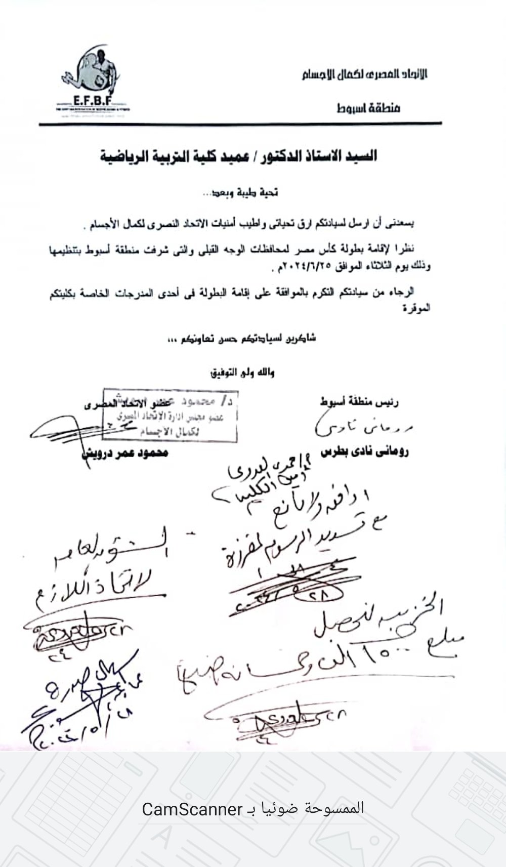 بطولة