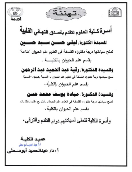 تهنئة