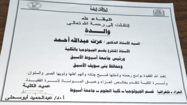 البقاء لله