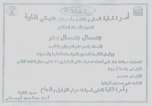 تهنئة