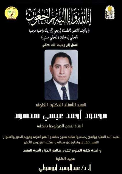 البقاءلله