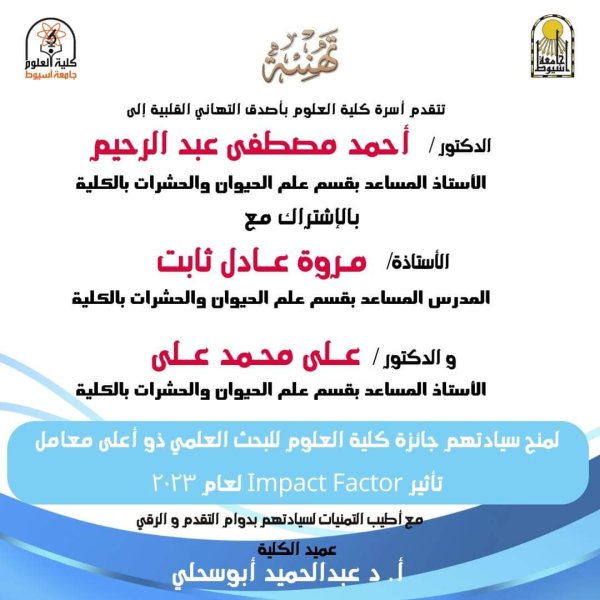 تهنئة 