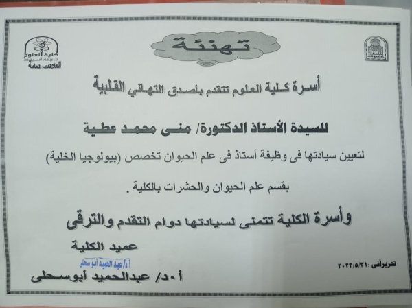 تهنئة 