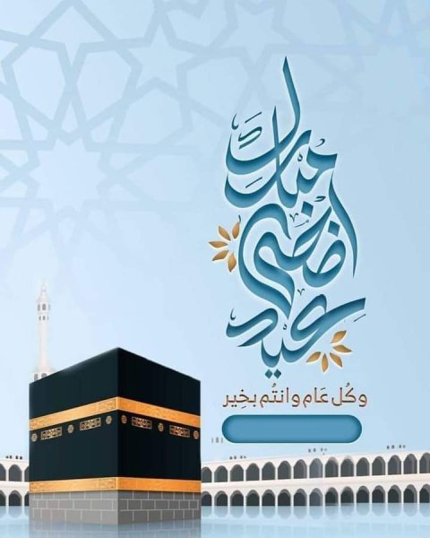 تهنئة